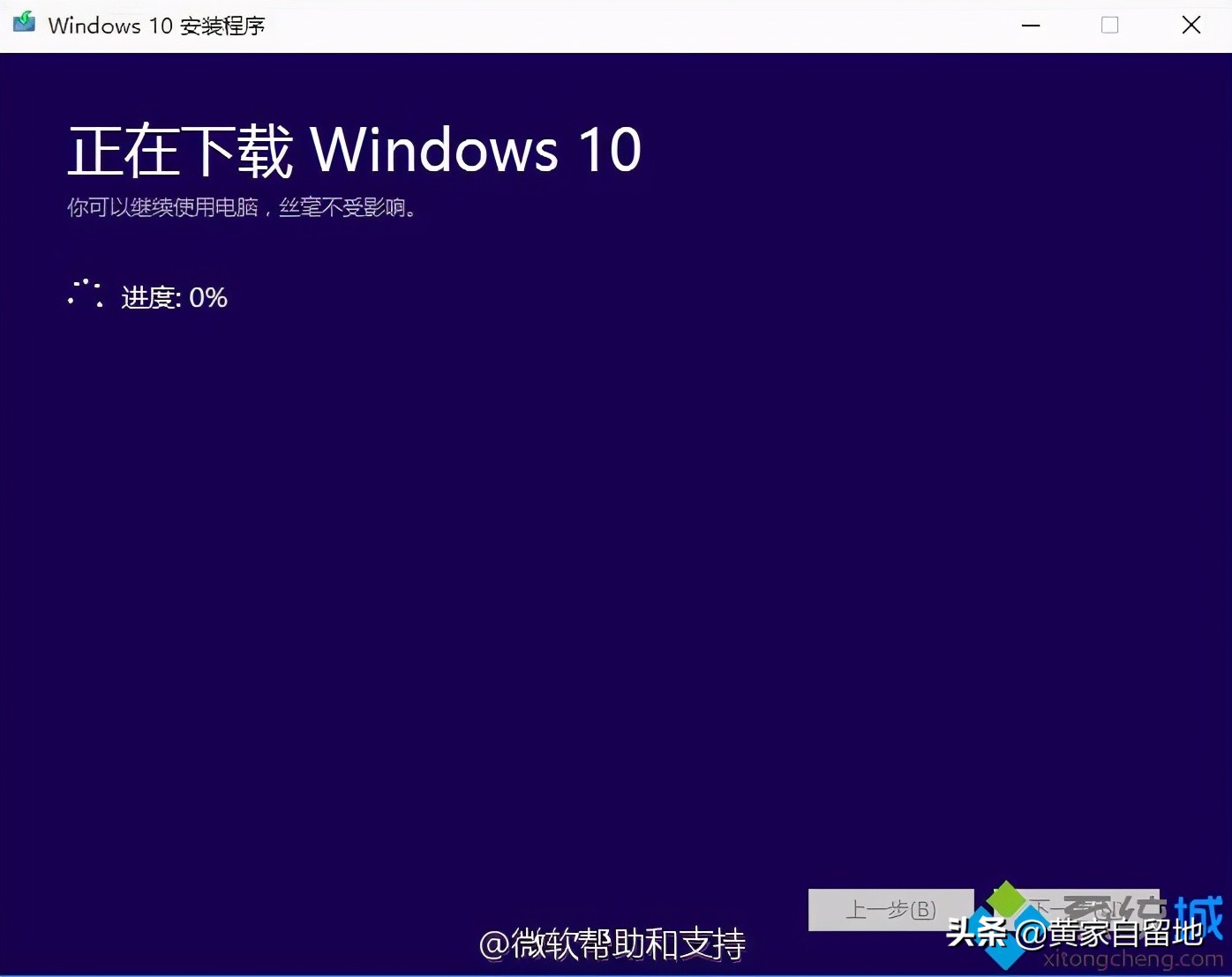 win8系统可以自动升级到win10吗,xp升级win10系统最简单好用的方法