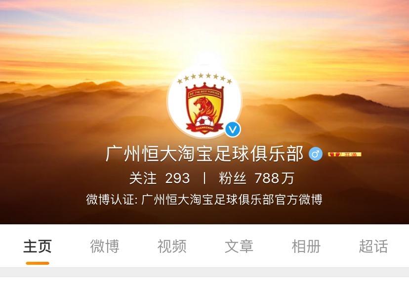 恒大足球创意海报,广州恒大海报全收集