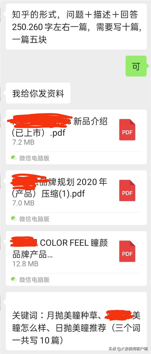 没用过产品却能写“种草笔记”?大学生亲述:做兼职月赚两千,不知违法