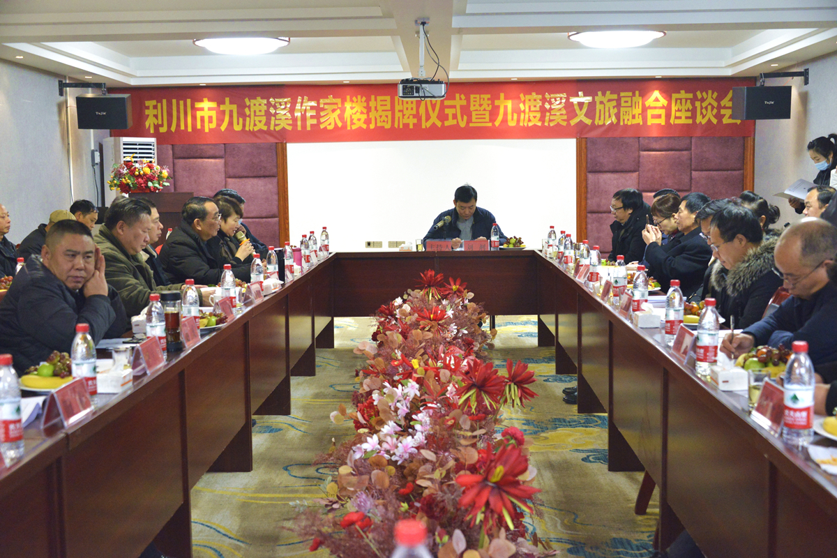 湖北利川市第一高楼,利川揭牌