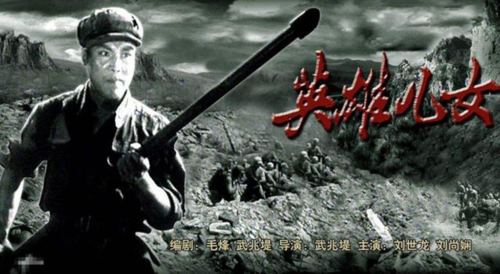 《英雄儿女》中，王芳唱“说老李，唱老赵”，你了解老李老赵吗？