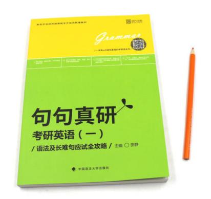 考研看的书单,考研各科书单
