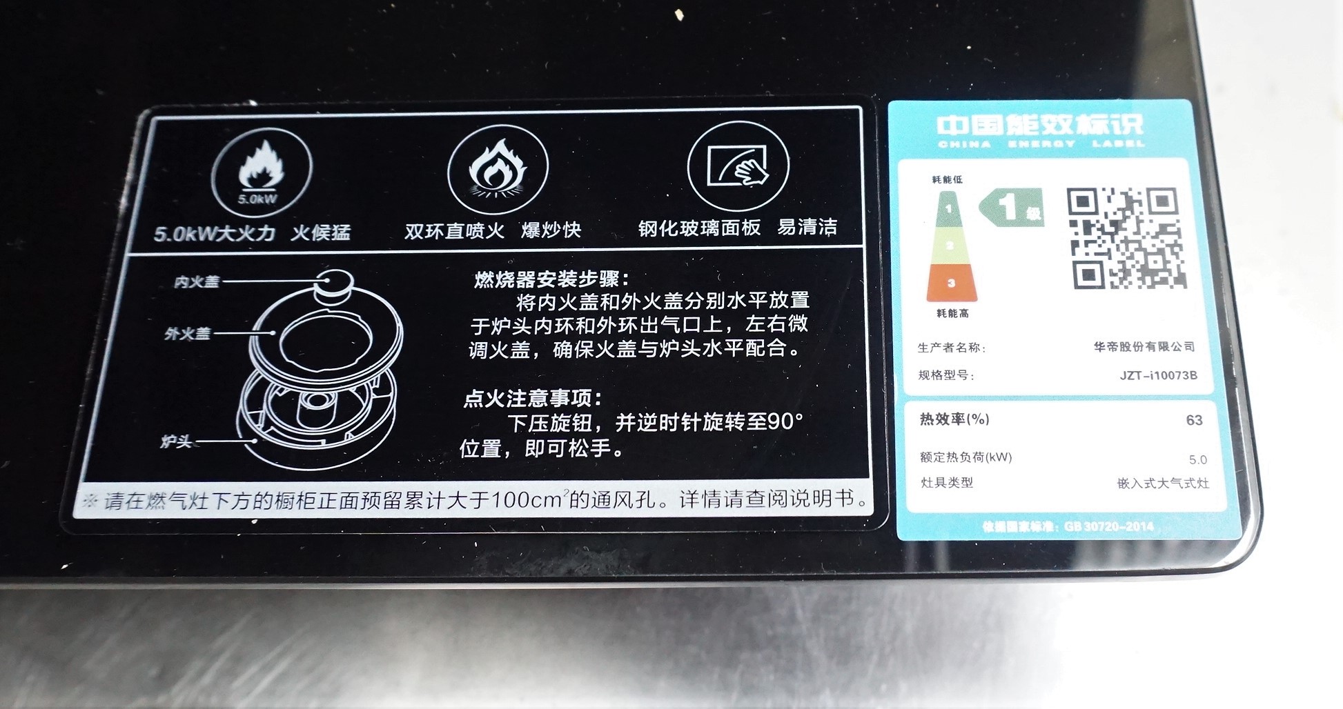 华帝入门级烟灶,华帝烟灶4.2火力