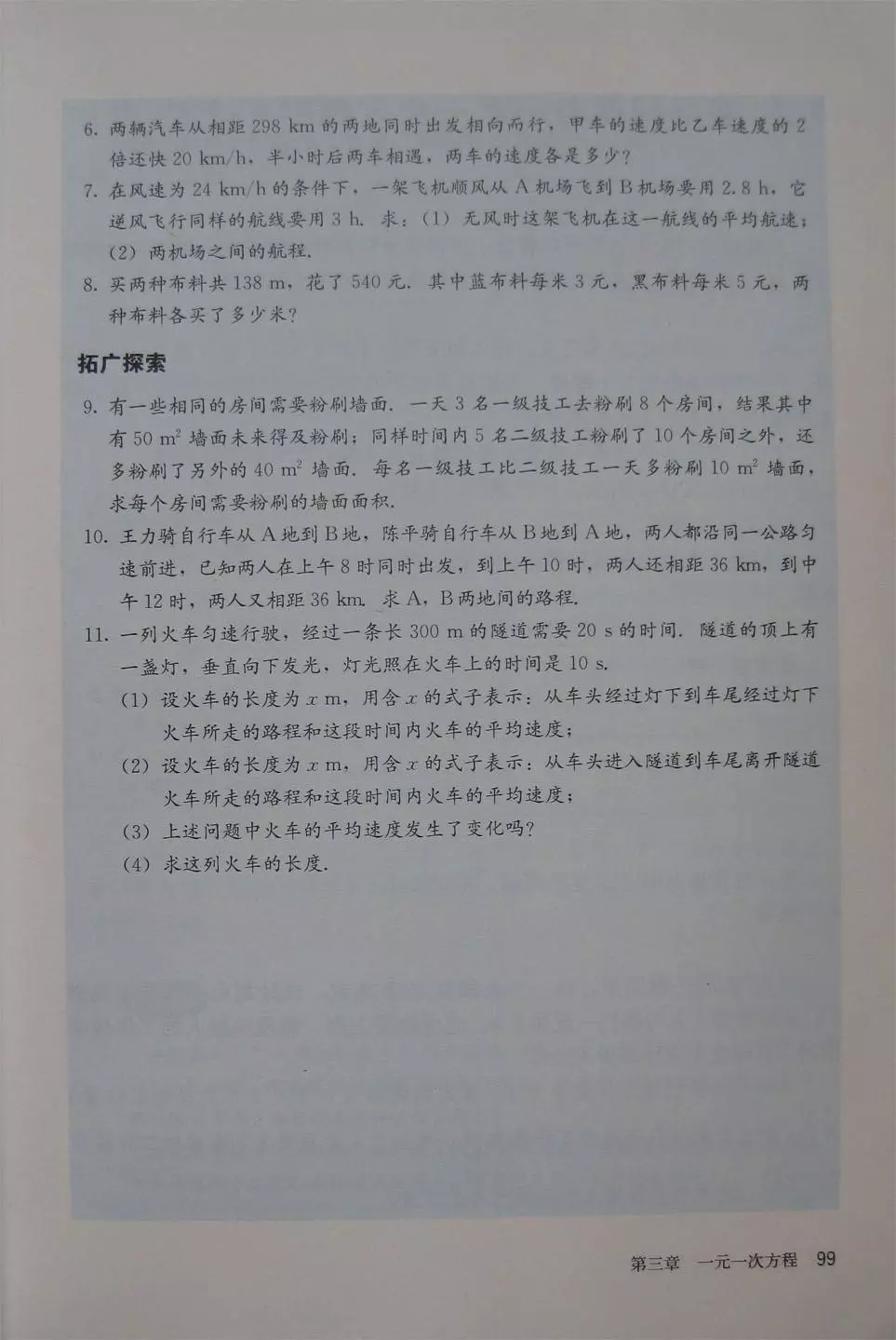 人教版七年级上册数学教材完整版,人教版数学七年级下册电子课本