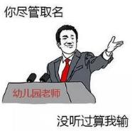 小孩重名率高的名字,宝宝重名率太高改名字