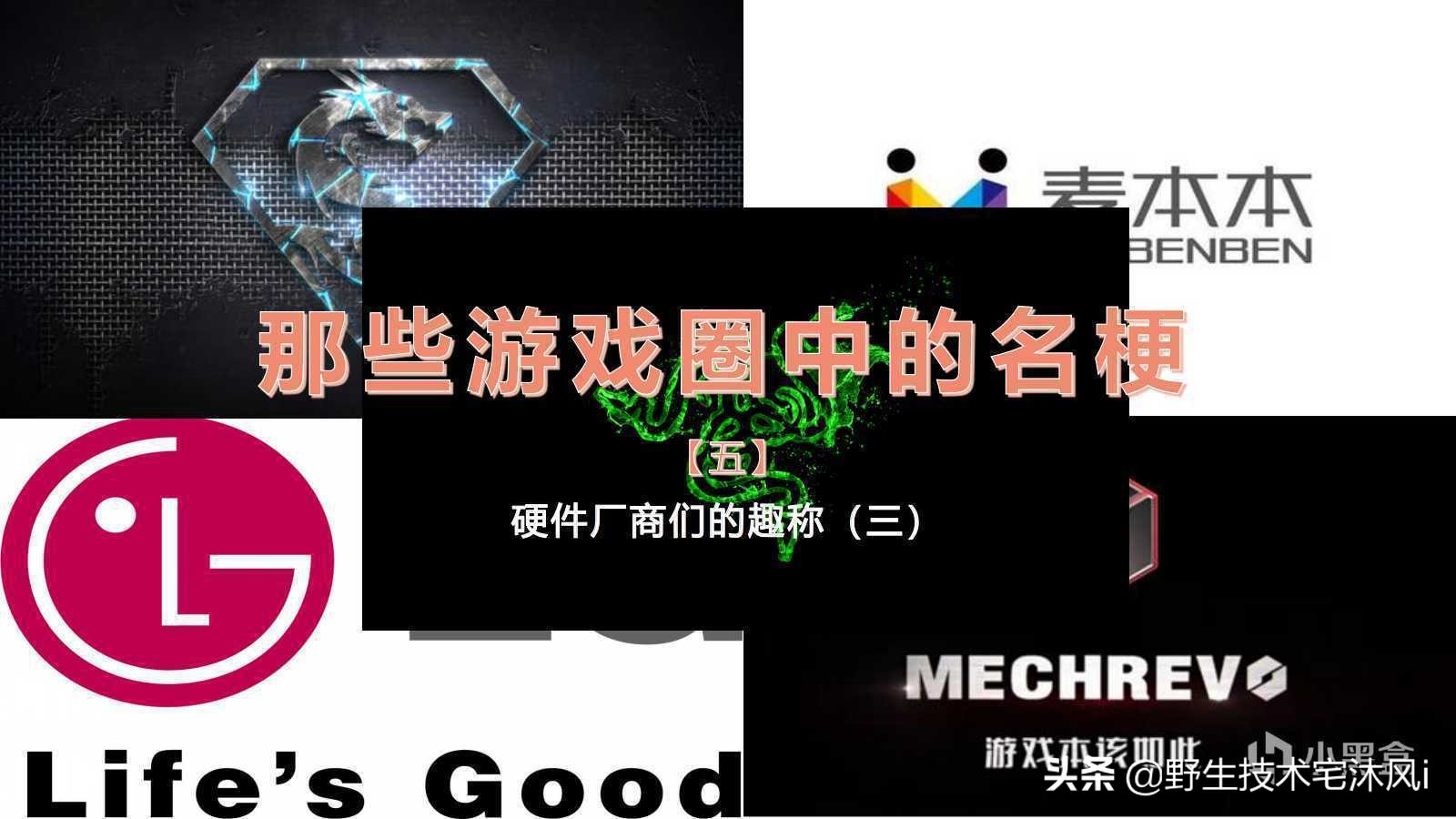 盘点游戏圈十大名梗,游戏圈十大名梗