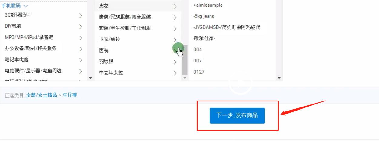 淘宝开店如何上传商品参数,淘宝怎样一键上传宝贝