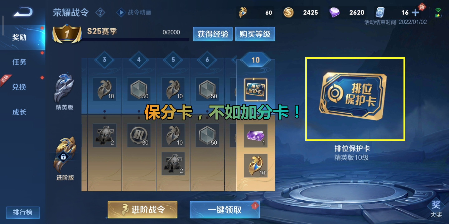 王者荣耀下个赛季败方mvp不掉星,王者荣耀败方mvp不掉星是真的假的