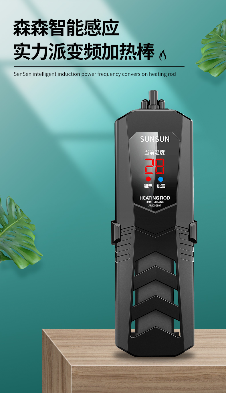 新手入门水族之六——加热棒的选择