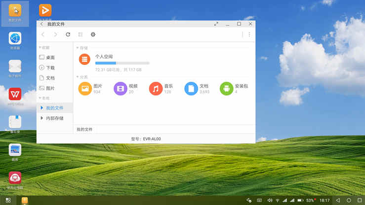 华为mate20x办公利器,华为mate20x功能展示