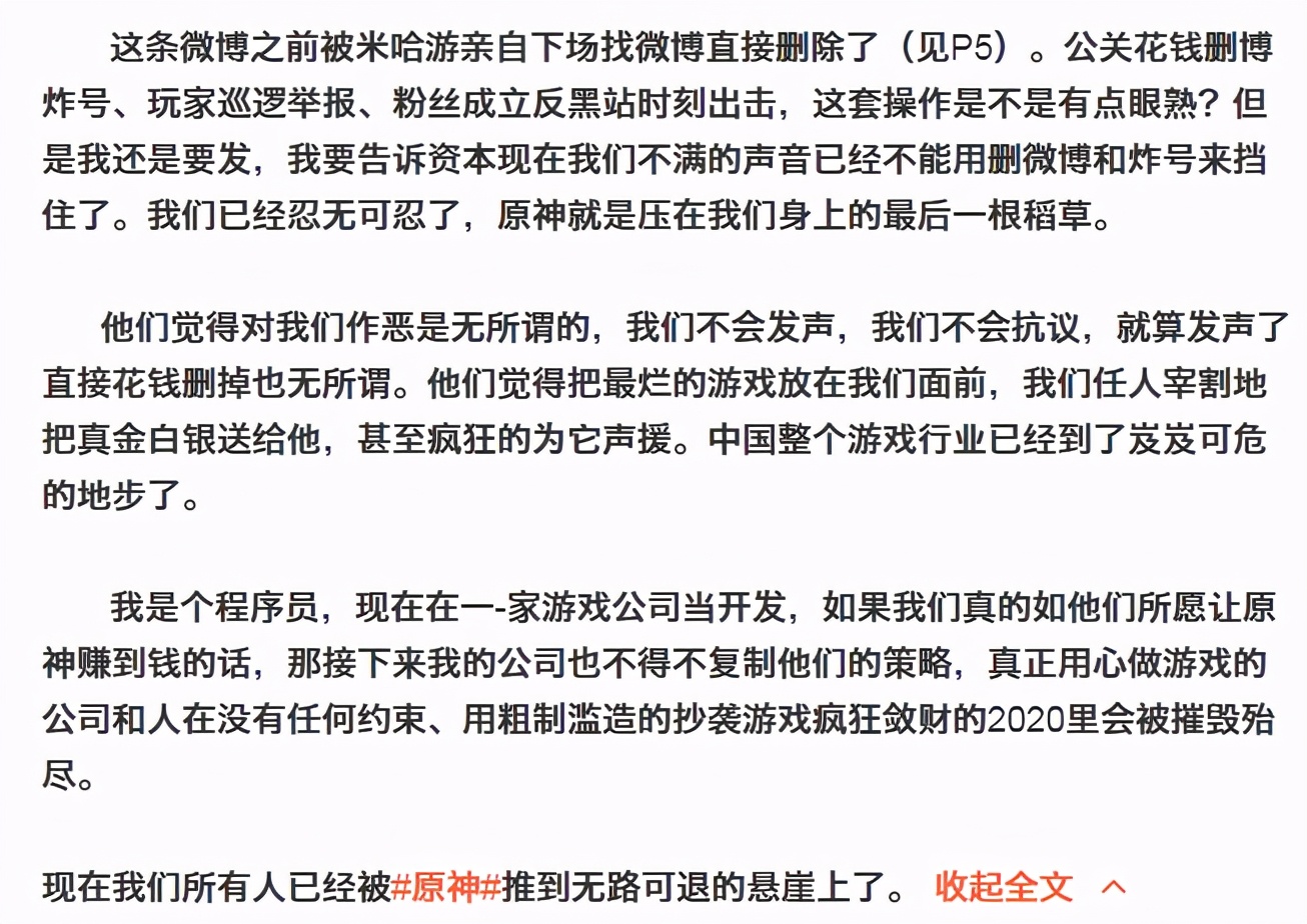 为原神辩护的话,为真凶辩护成功