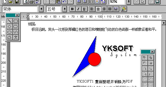和微软正面硬刚！金山WPS与Office的31年血战