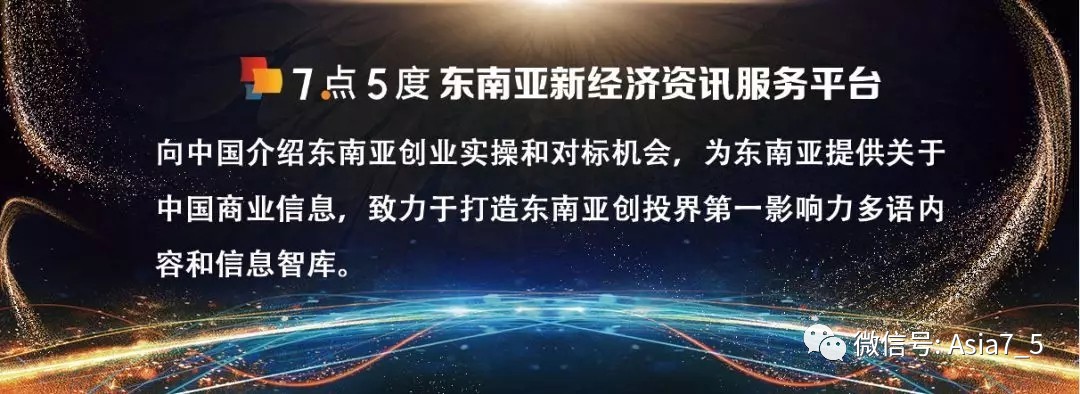 十一大庆，想想如何从祖国出发去做东南亚生意？