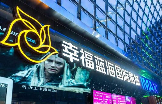 幸福蓝海各个厅的区别,幸福蓝海怎么样