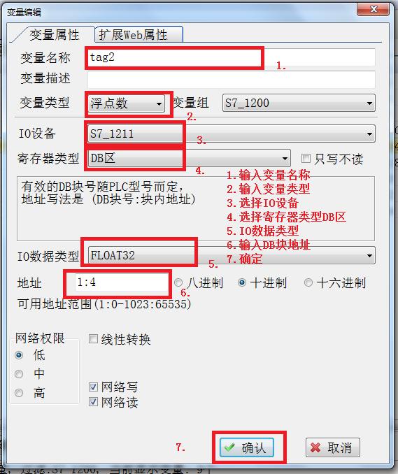 力控组态软件与s7-200plc连接设置,s71200plc怎么在线监控程序