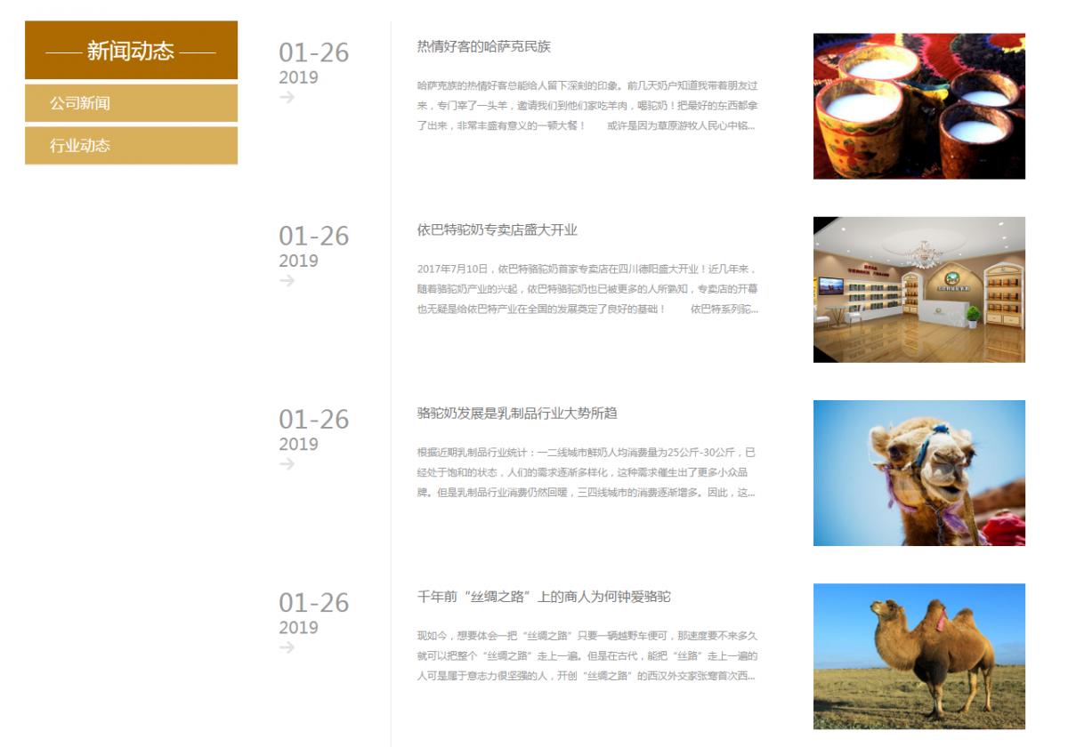 伊犁雪莲乳业有限公司是真的吗,伊犁雪莲乳业产品