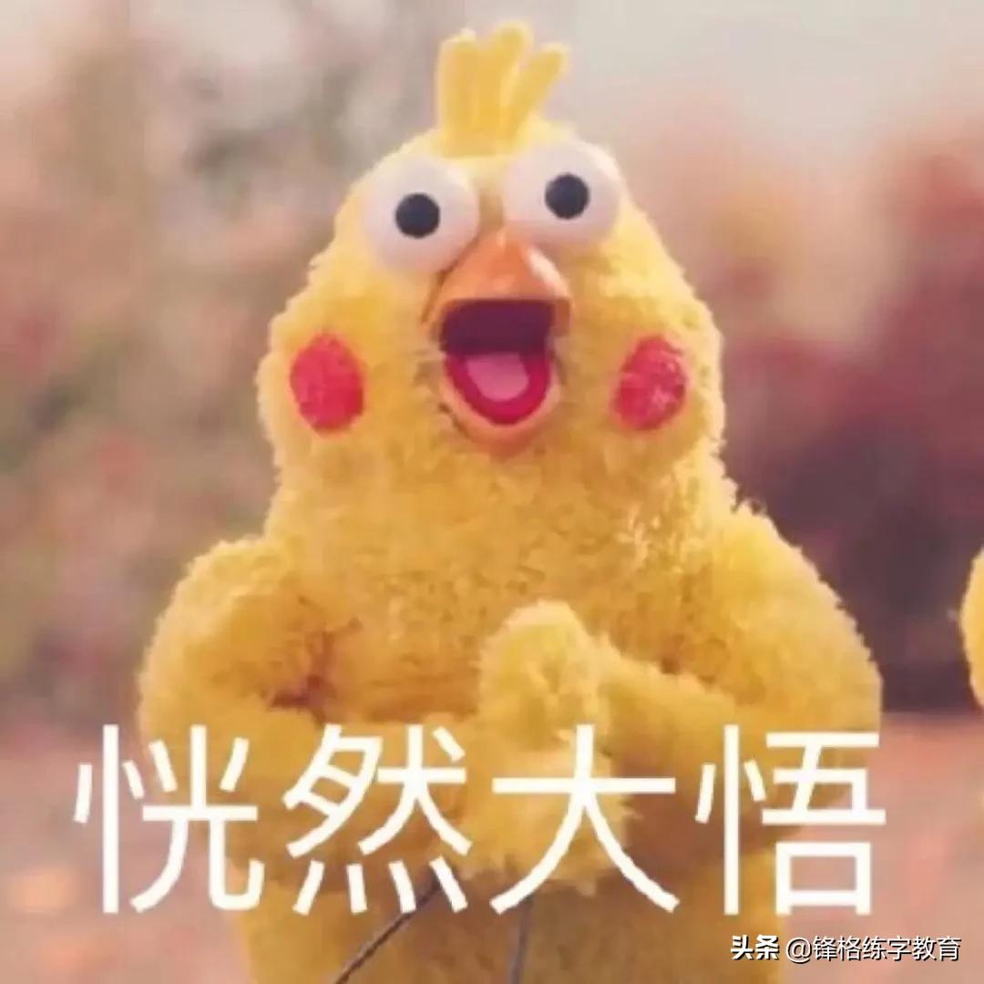 一分钟掌握十个字书写技巧,6个技巧让你的字越来越漂亮