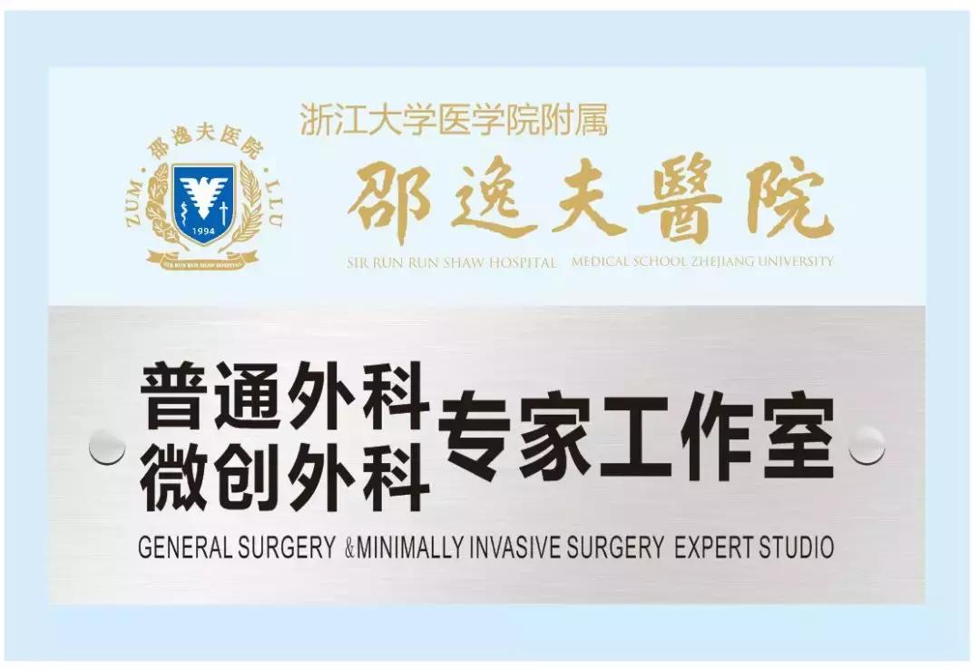 好消息!杭州邵逸夫医院专家1月12日-13日将在黄山新晨医院坐诊