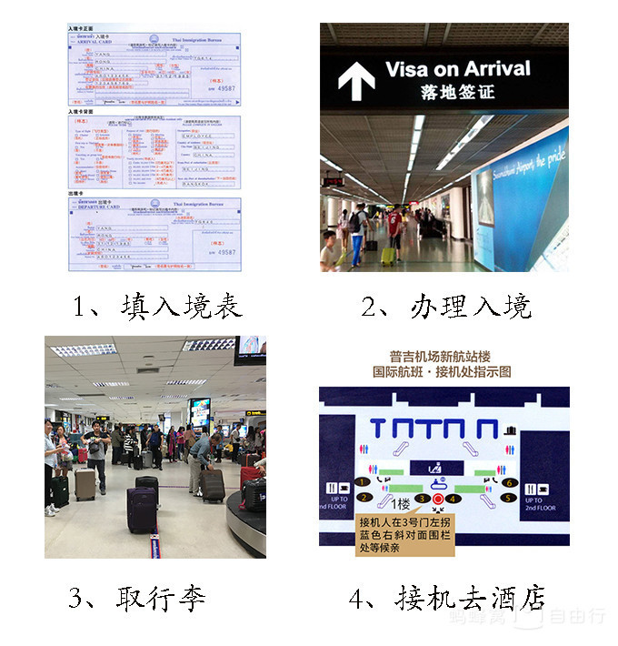 普吉岛旅游攻略必备物品,普吉岛攻略书籍