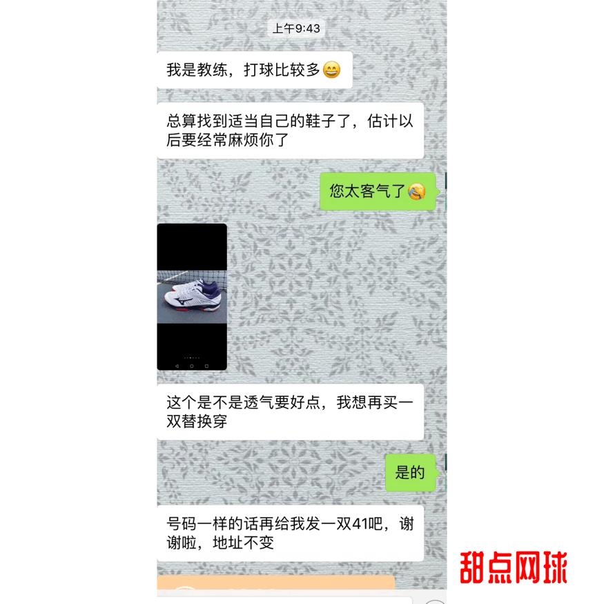 甜点君,美津浓足球鞋wave系列评测