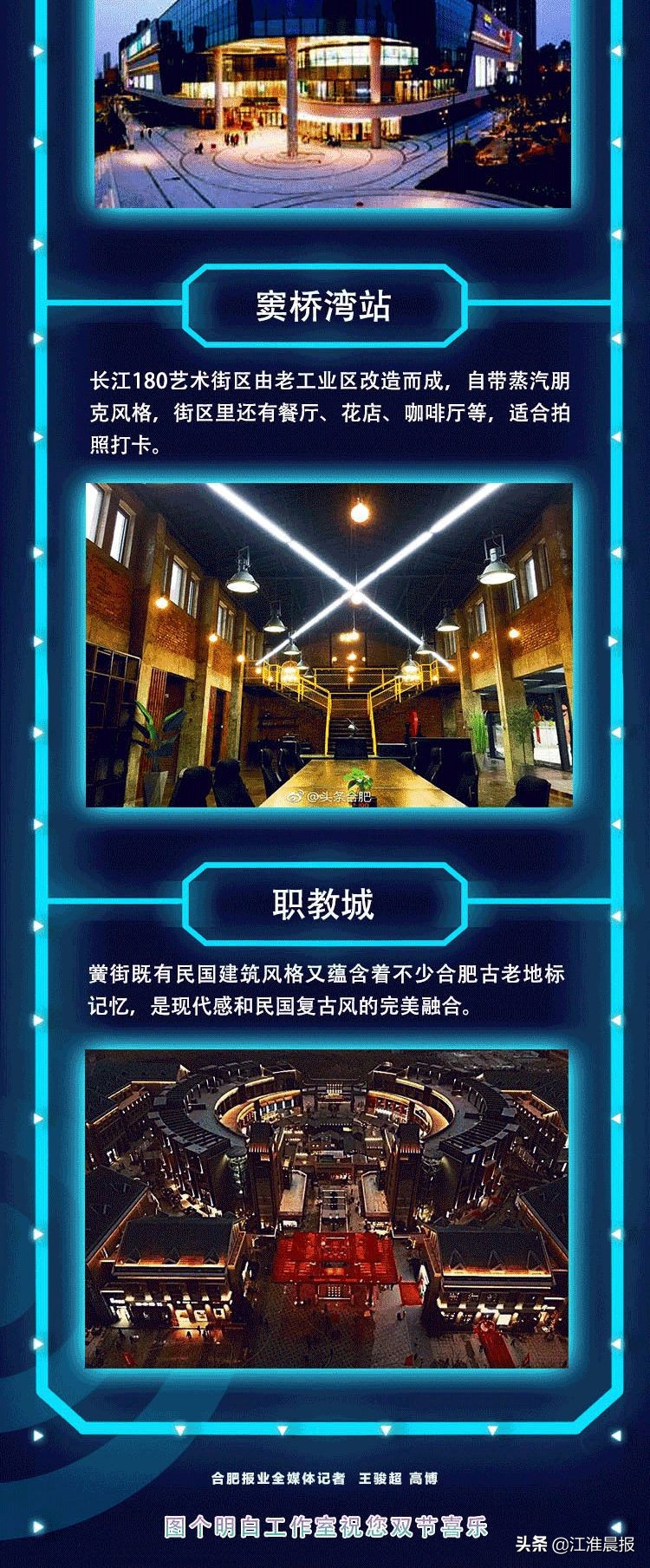 合肥五一夜游推荐,合肥周边3天两夜游