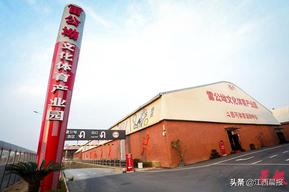南昌雷公坳体育公园,南昌雷公坳文体产业园