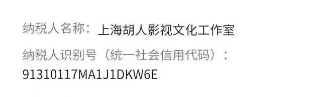 胡歌拒绝集资应援,胡歌缴税吗