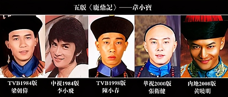 鹿鼎记张一山韦小宝身份被揭穿,鹿鼎记梁朝伟版花絮