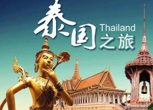 泰国签证2024怎么办理,泰国驻广东领事馆签证流程