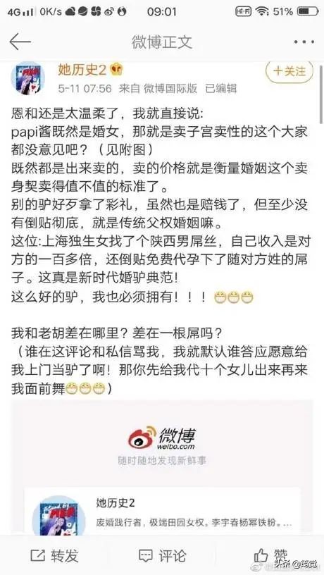 实不相瞒，苦田园女权久矣！