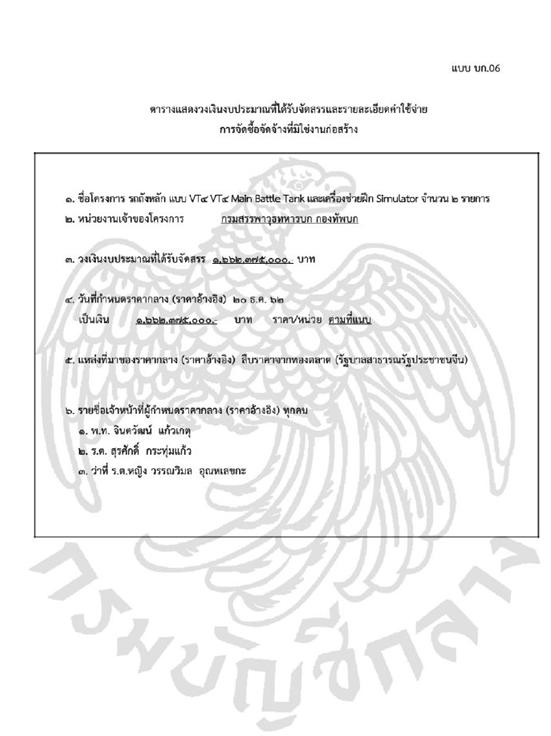 国产坦克最新订单,性价比最高的国产坦克