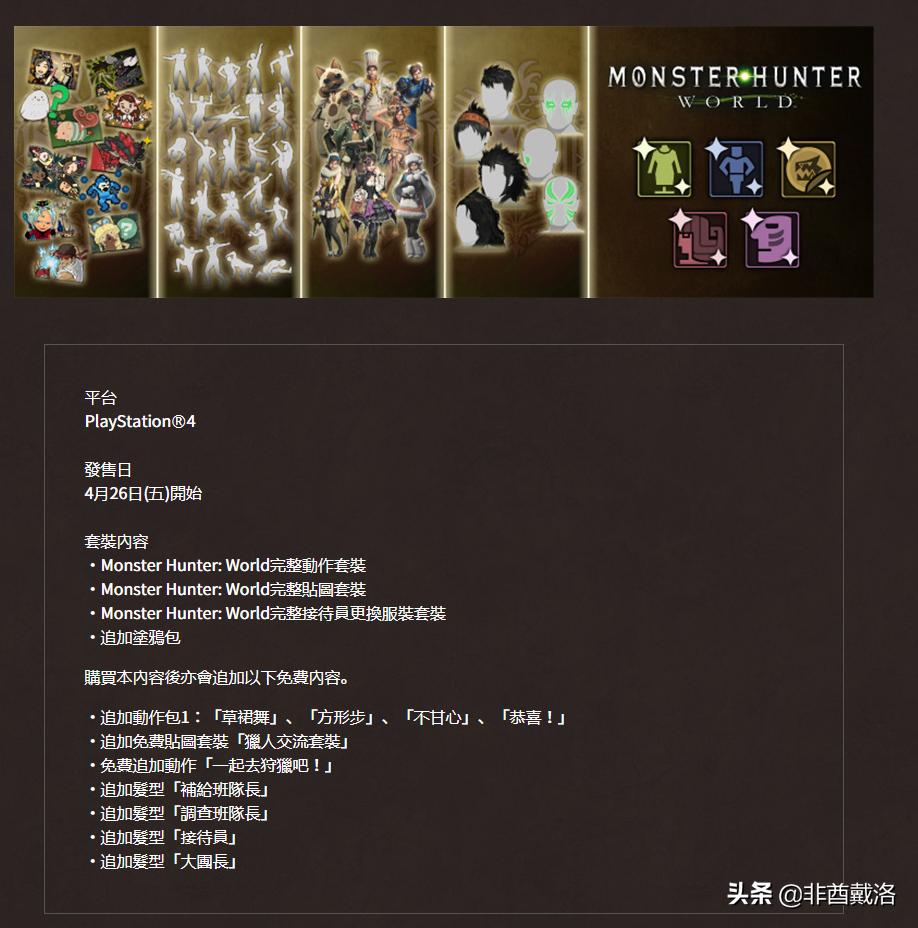 怪物猎人冰原dlc怎么买ps4,ps4怪物猎人世界能买dlc吗