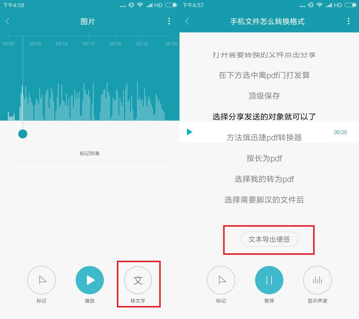 小米手机录音机有什么用,小米怎么一键使用手机录音机