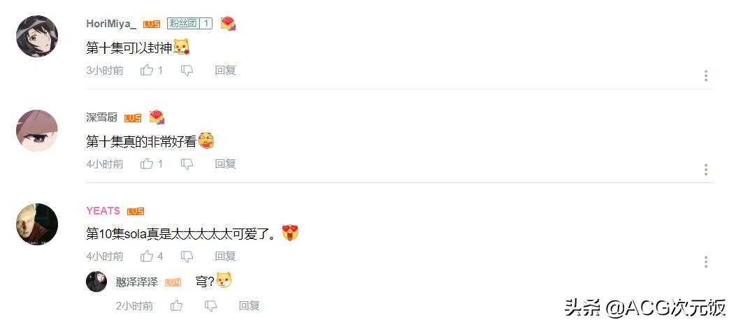 B站又出现介质问题？霸权新番被迫停更，剧情镜头都没毛病