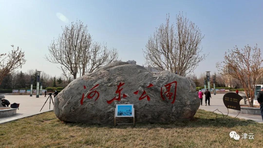 天津即将完工的公园,天津新开放的公园