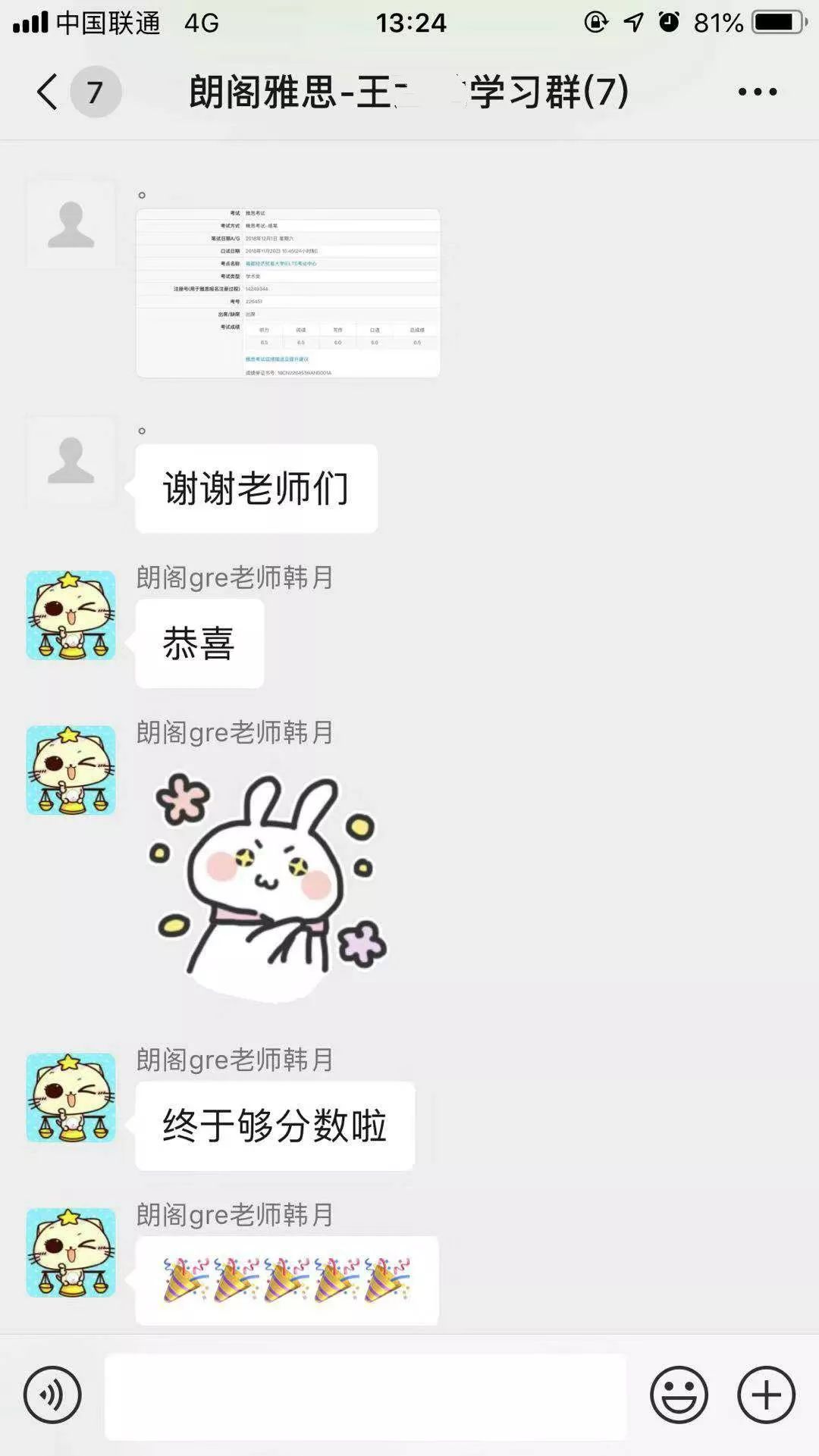 喜报频传佳绩,喜报连连佳绩频传