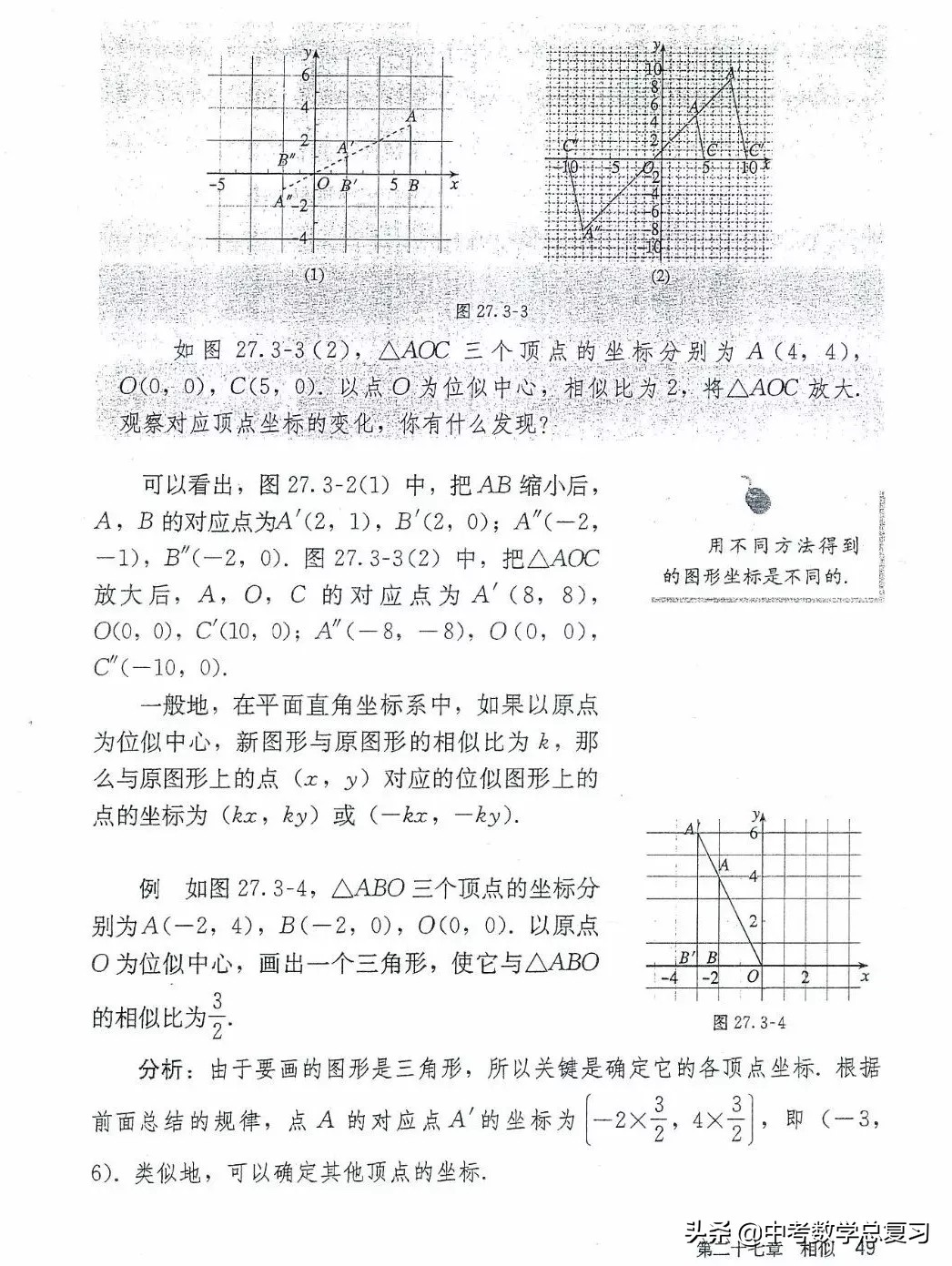九年级数学下册人教版电子课本,九年级下册数学电子课本免费
