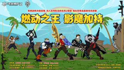 鐢熸鐙欏嚮,鐢熸鐙欏嚮鍏冲崱闅惧害閫夋嫨