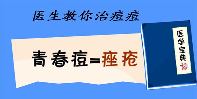 郑爽深夜营业痘痘暴起？医生提示：赶紧辨证论治+补美容觉