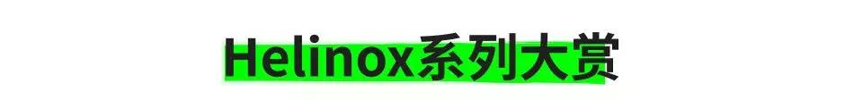 helinox户外折叠椅,便携椅helinox