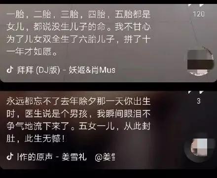 接男宝、堕女胎、转胎丸…90后父母为“生儿子”拼了