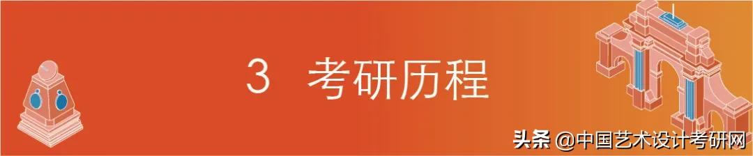 怎样轻轻松松考上清华美术学院,如何在5个月考上清华美院