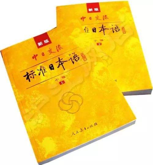 各种日语资料书免费分享,日语书扫描出电子版