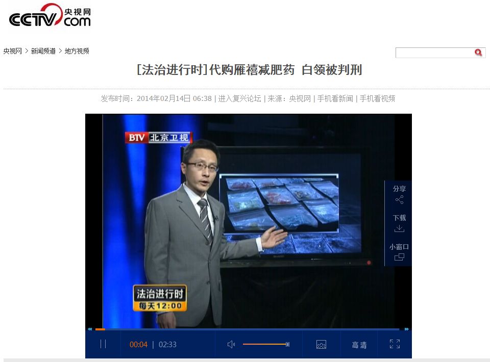 揭秘泰国减肥药,最近泰国减肥药是被禁了吗