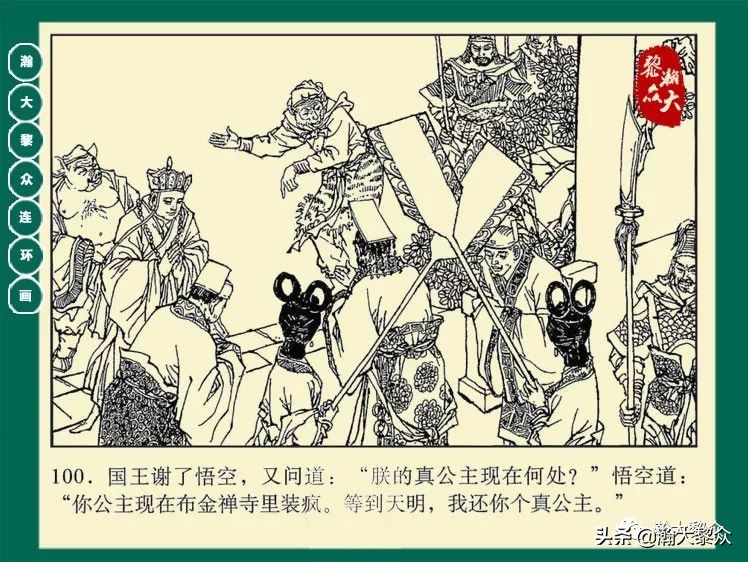 瀚大黎众连环画封神演义,西游记彩色连环画珍藏版