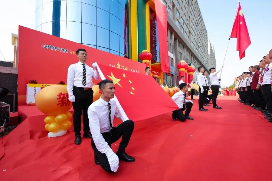 新发地产集团成立10周年,新发地产集团十周年