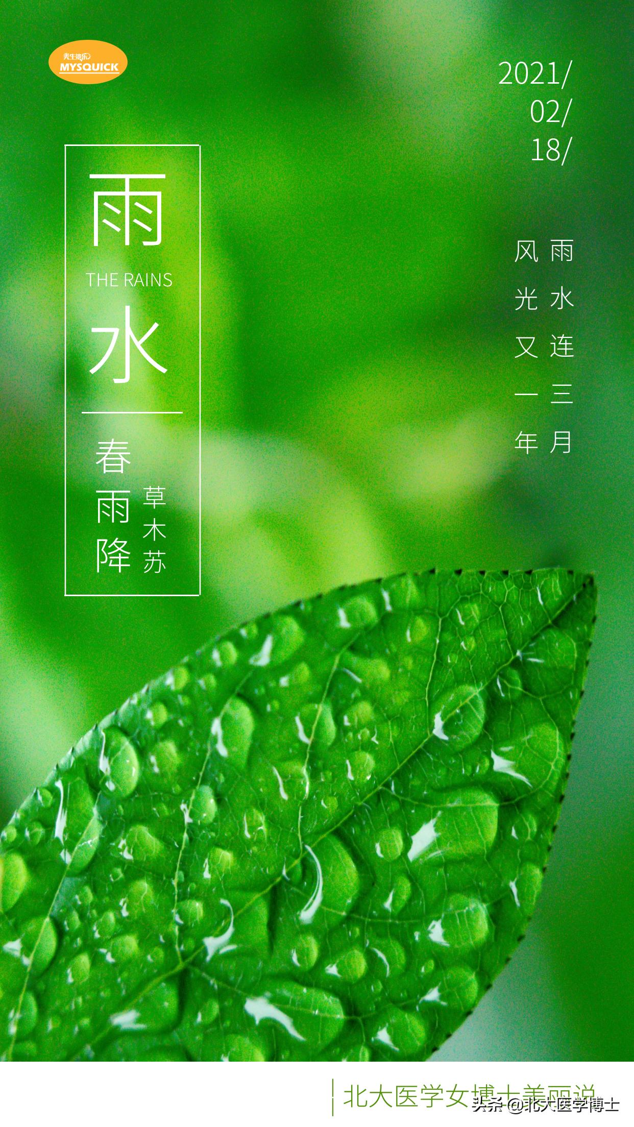 春节几天白带太多，肝经湿热型？看清代傅青主咋用逍遥散治疗？