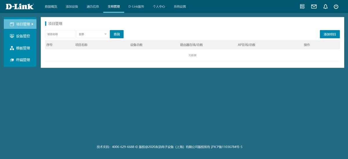 同事“上班摸鱼”，原来企业级路由器可以“锁住”