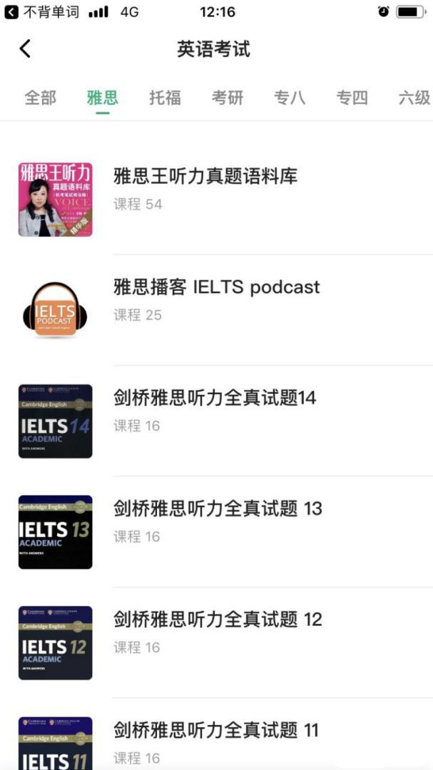 雅思自学攻略5分到6分app,雅思7.5高效备考