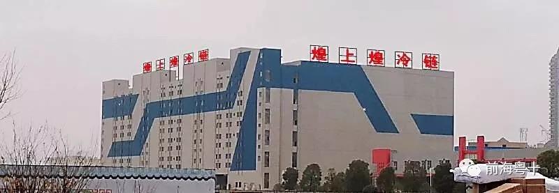 中标煌上煌集团冷链交易中心项目，前海粤十携手赋能新冷链